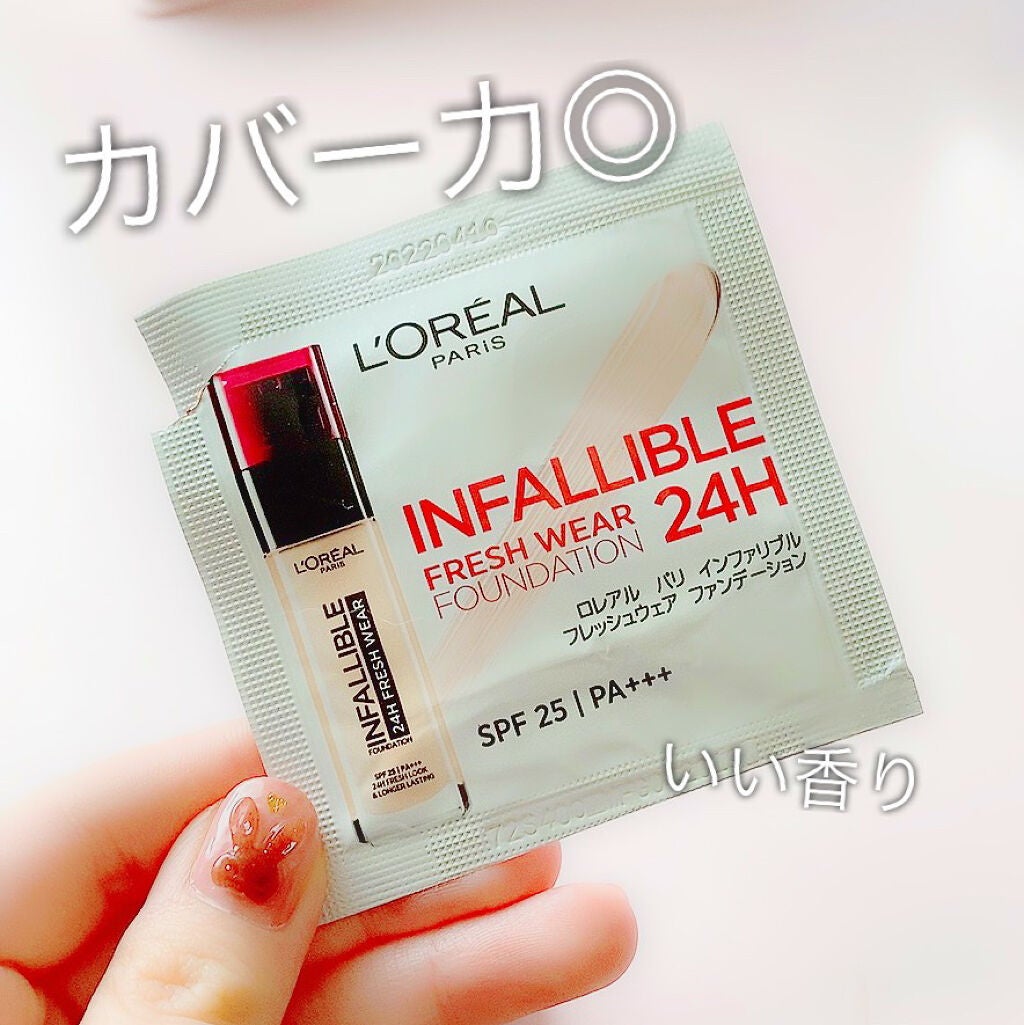 インファリブル フレッシュウェア ファンデーション/ロレアル パリ/リキッドファンデーションを使ったクチコミ(1枚目)