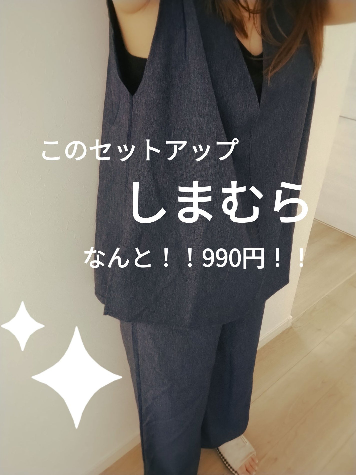 Ymフォロバ100 on LIPS 「しまむら購入品セットアップ✼••┈┈••✼••┈┈••✼••┈..」(1枚目)