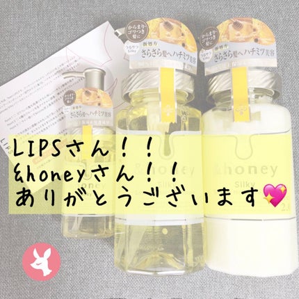 シルキー スムースモイスチャー シャンプー 1.0/ヘアトリートメント 2.0/&honey/市販シャンプーを使ったクチコミ(1枚目)