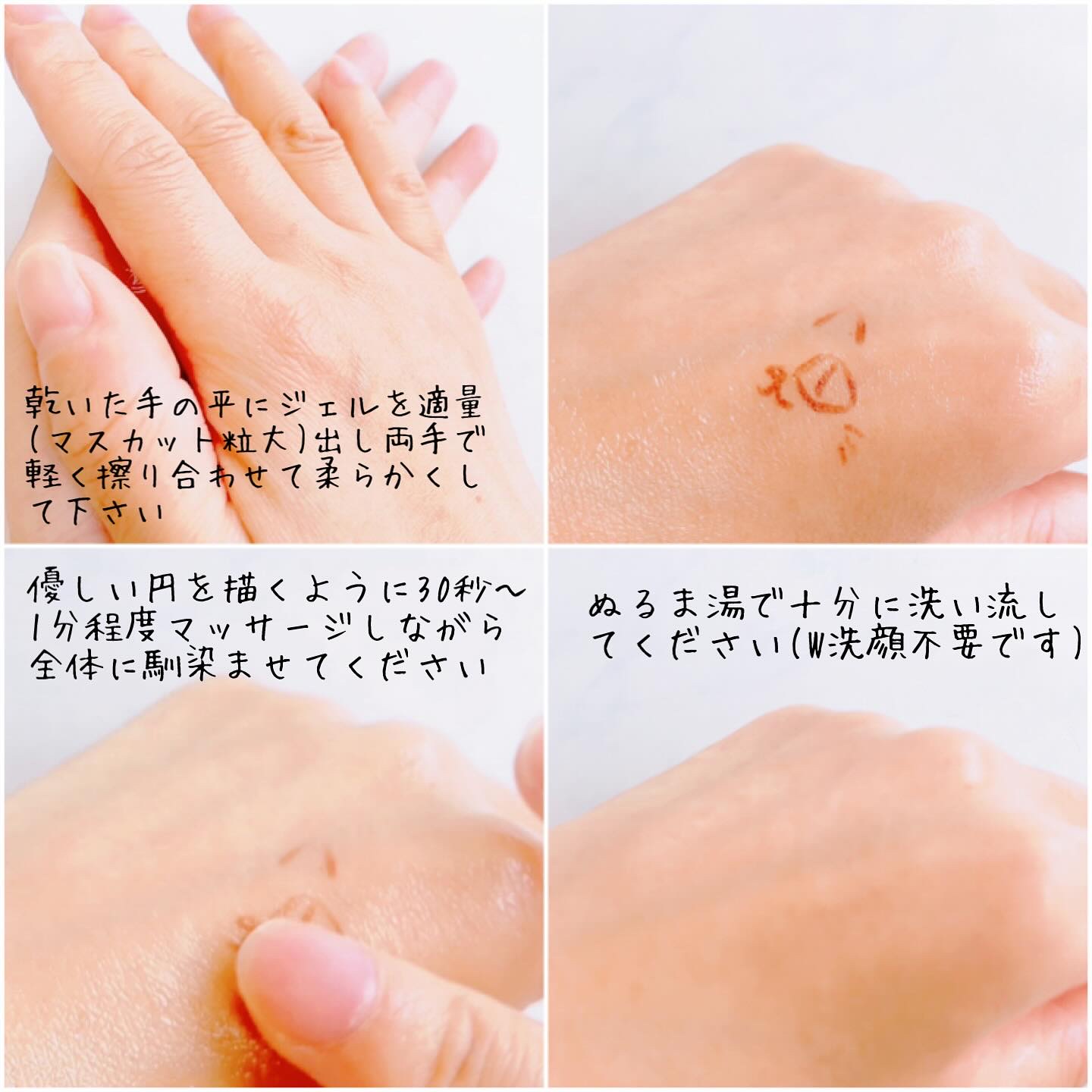 ホットクレンジングジェル/skinvill/クレンジングジェルを使ったクチコミ（3枚目）