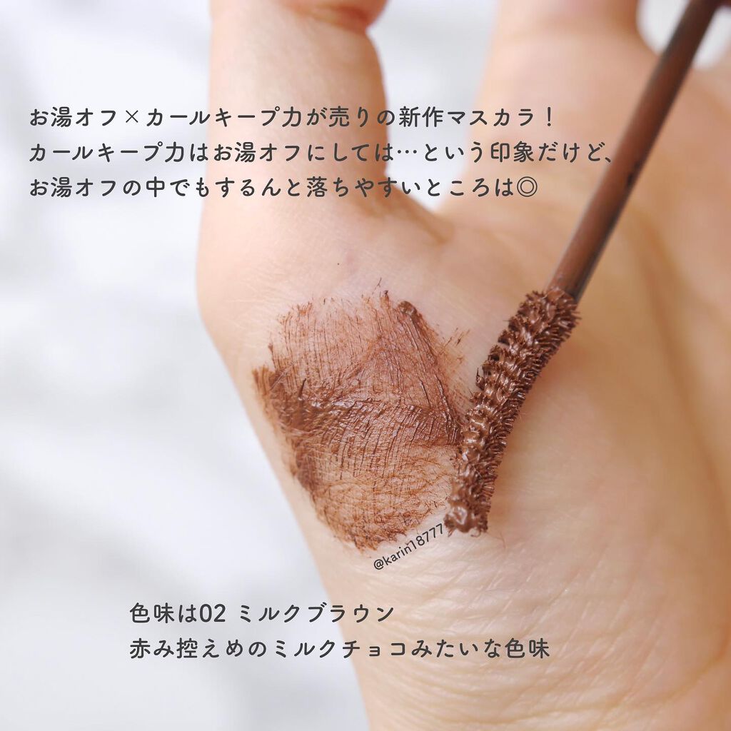 オフするんマスカラ/キャンメイク/マスカラを使ったクチコミ（2枚目）