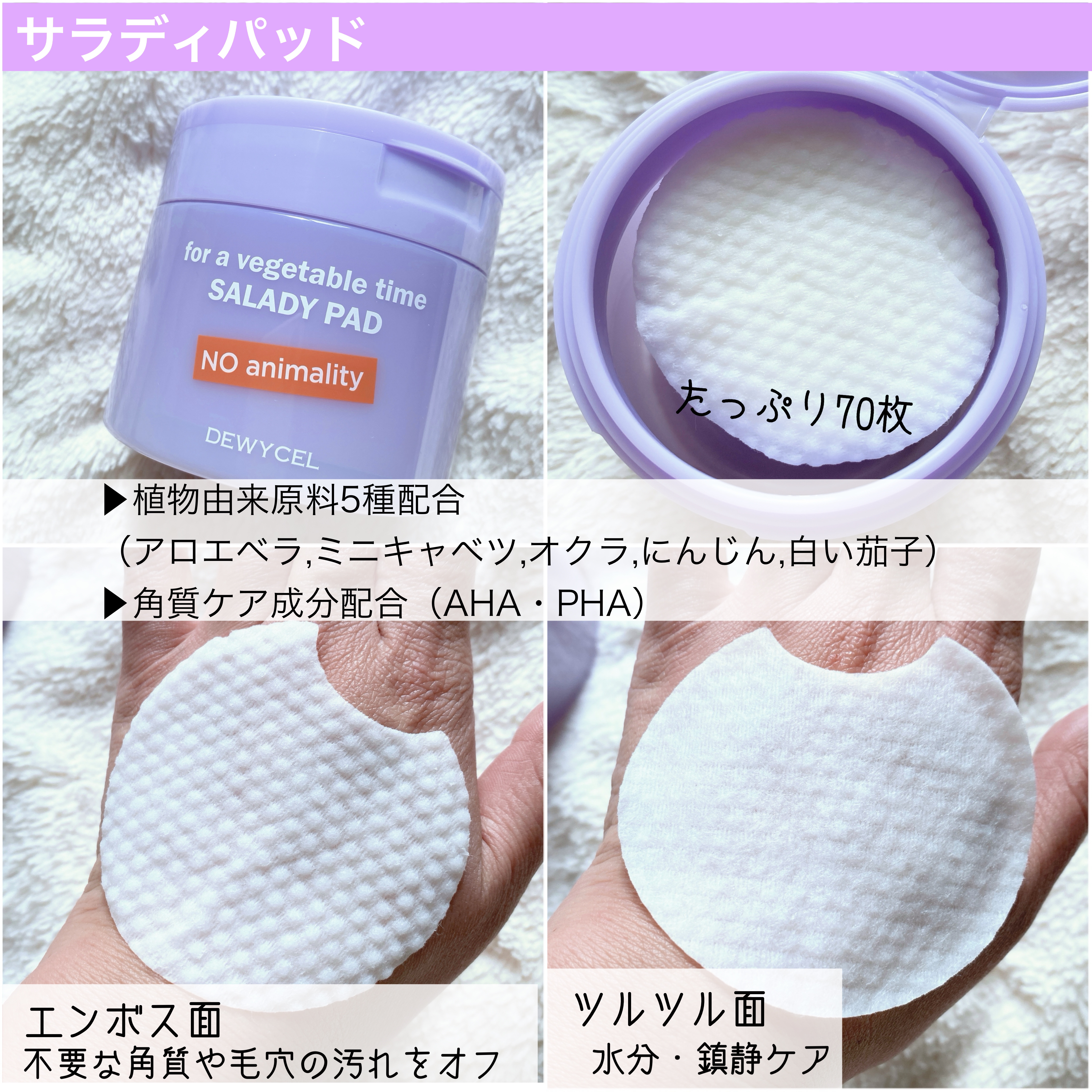 ポアーテンクリーム/DEWYCEL/化粧下地を使ったクチコミ（2枚目）