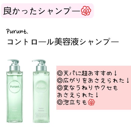 カームナイトリペアシャンプー/トリートメント/YOLU/市販シャンプーを使ったクチコミ(4枚目)