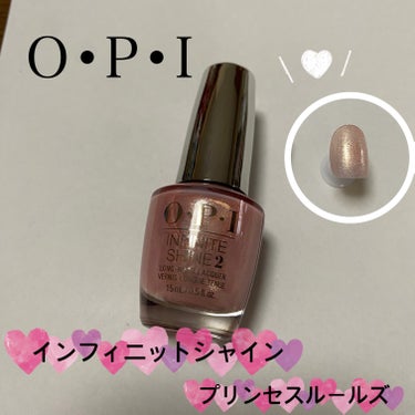 O・P・I インフィニットシャイン ネイルラッカーのクチコミ「

O・P・I
インフィニットシャイン プリンセスルールズ



久しぶりにマニキュアを購入し.....」（1枚目）