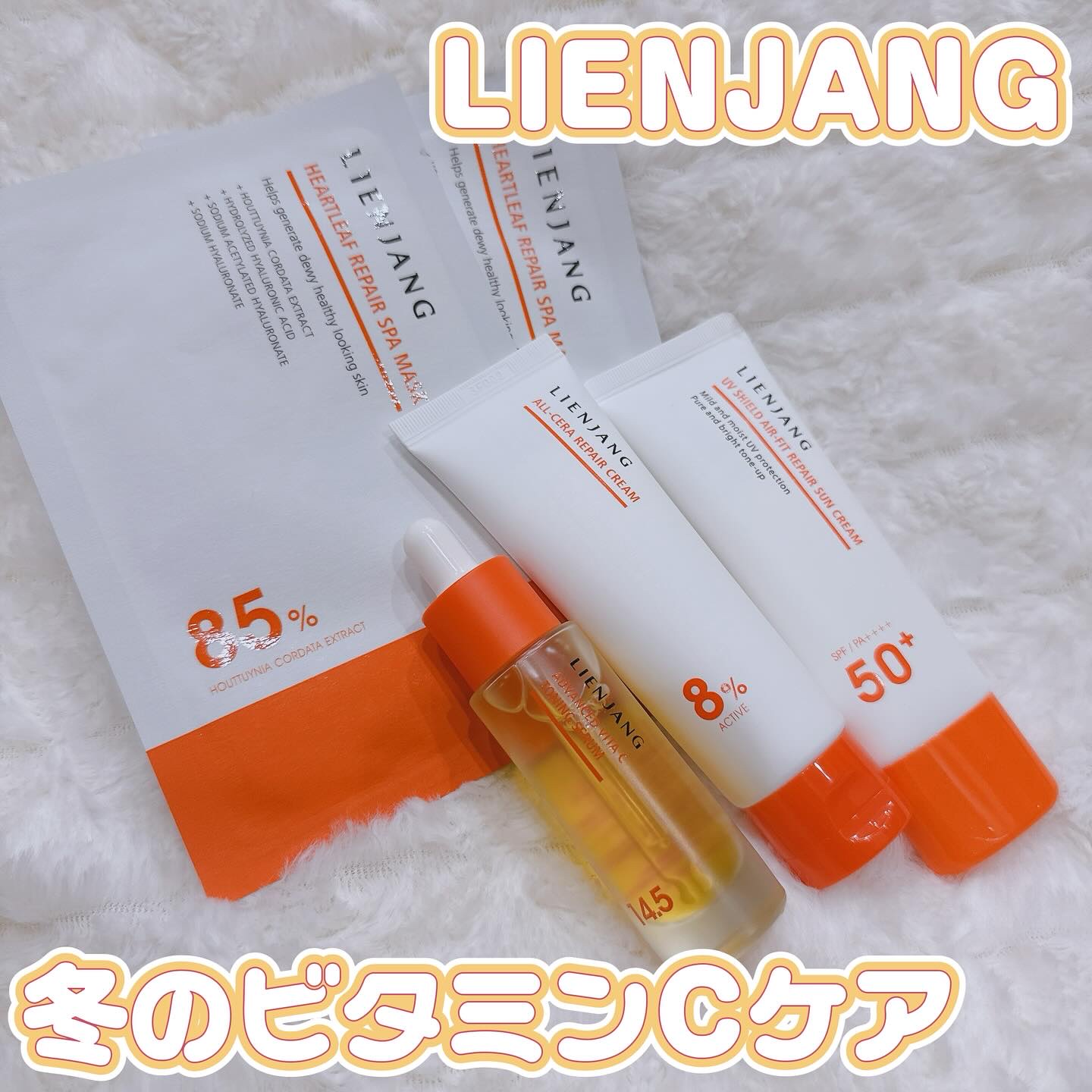 オールセラ リペア クリーム 8.0/リエンジャン/フェイスクリームを使ったクチコミ（1枚目）