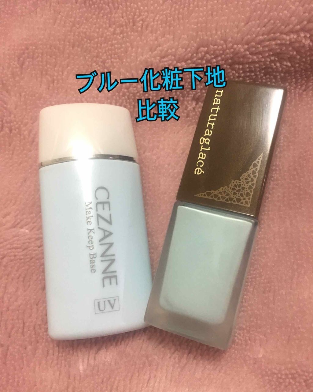 皮脂テカリ防止下地/CEZANNE/化粧下地を使ったクチコミ(1枚目)