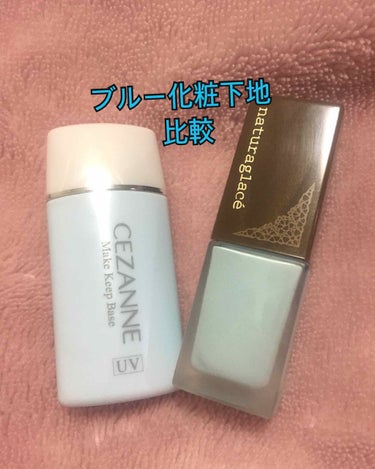 皮脂テカリ防止下地/CEZANNE/化粧下地を使ったクチコミ（1枚目）