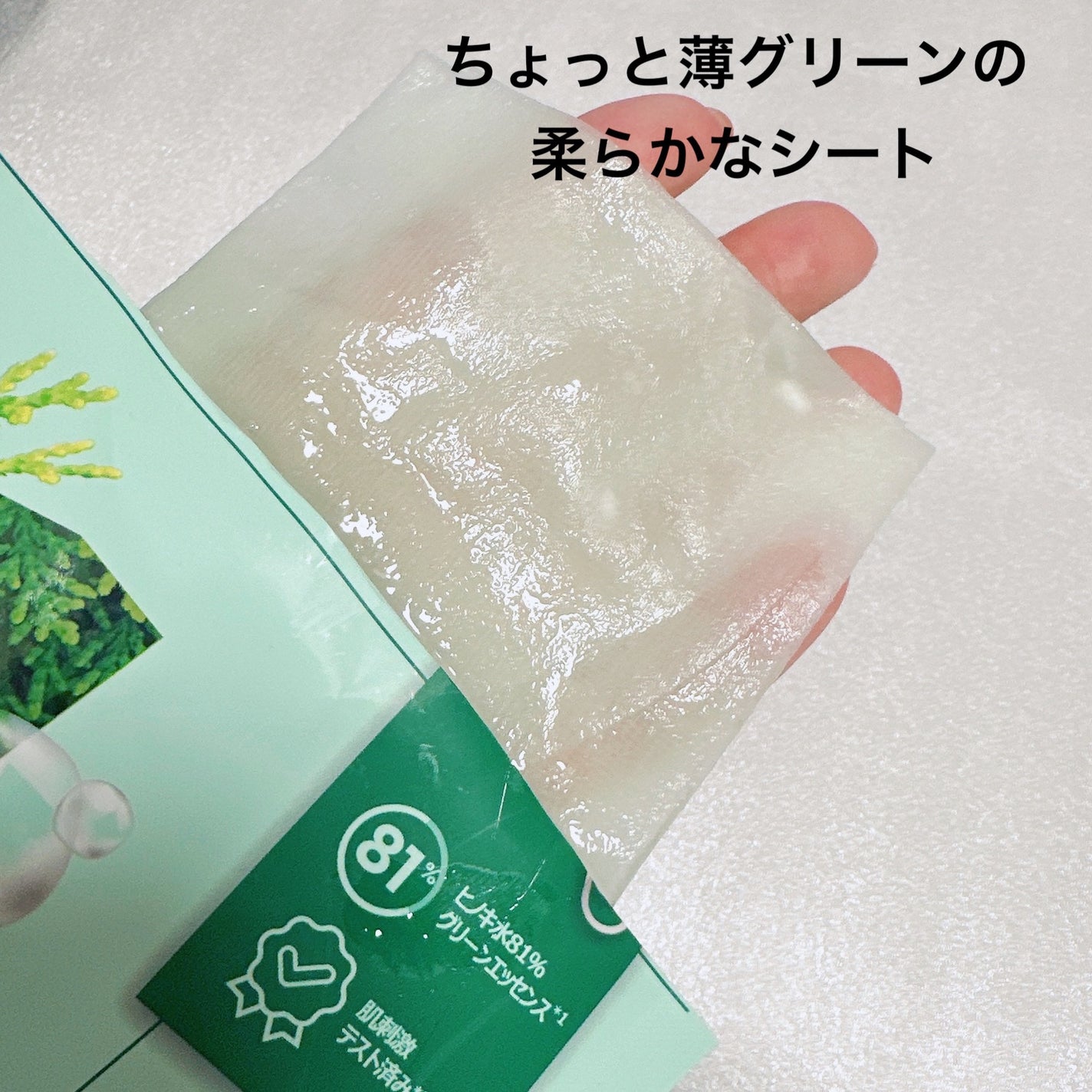 1番 ヒノキ水81%シートマスク/numbuzin/シートマスク・パックを使ったクチコミ(2枚目)