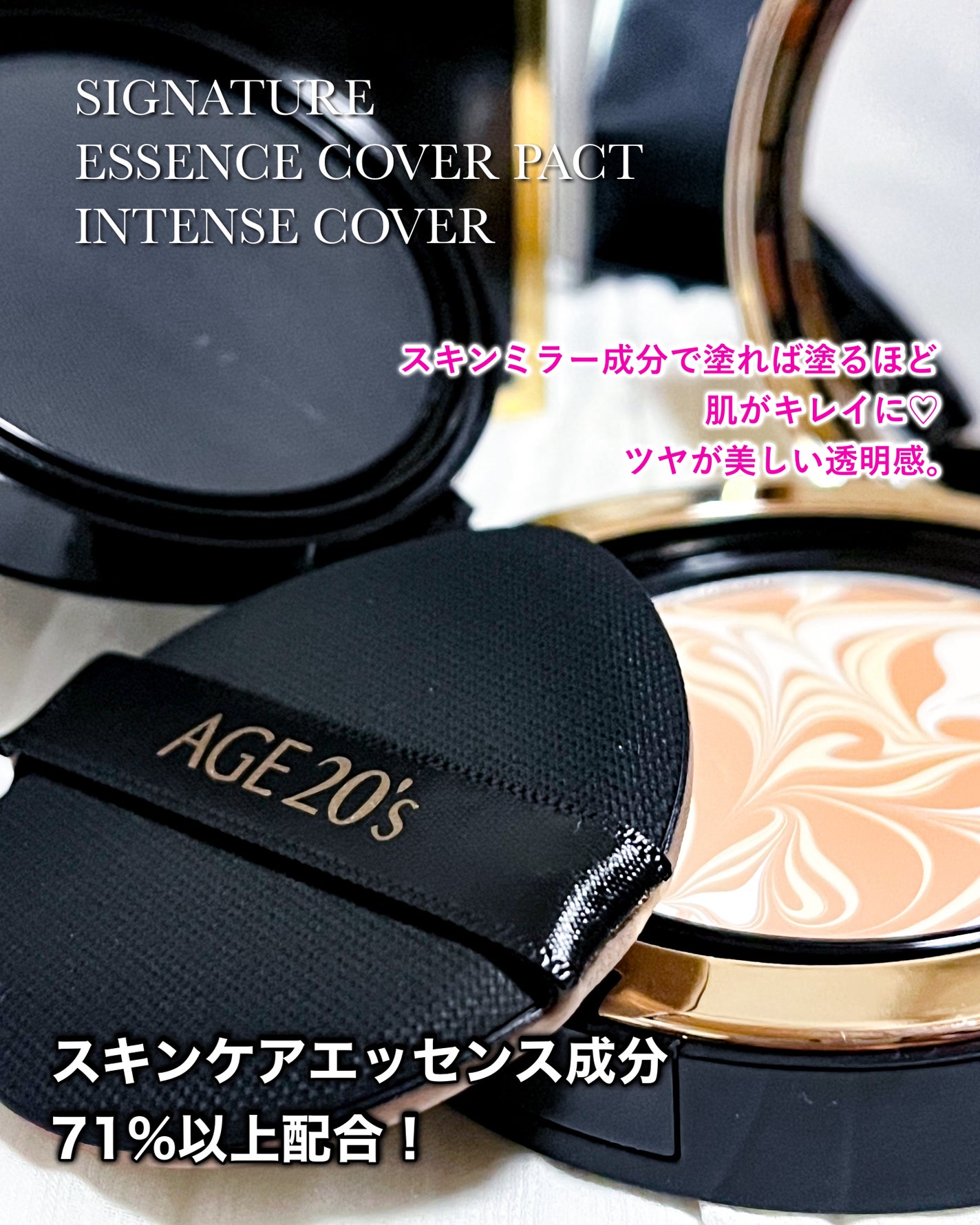 SIGNATURE ESSENCE COVER PACT /AGE20’s/クリーム・エマルジョンファンデーションを使ったクチコミ(1枚目)