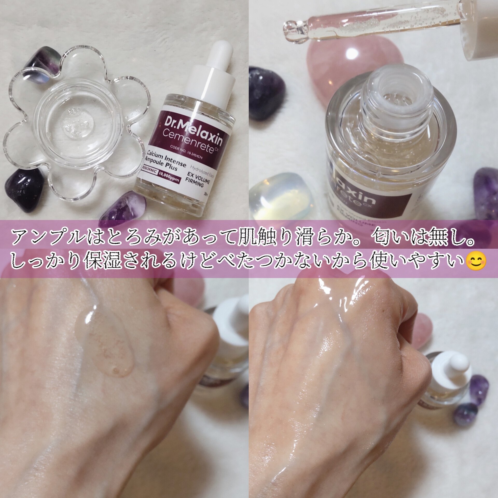 Cemenrete Calcium Intense Cream/Dr.Melaxin/フェイスクリームを使ったクチコミ（2枚目）