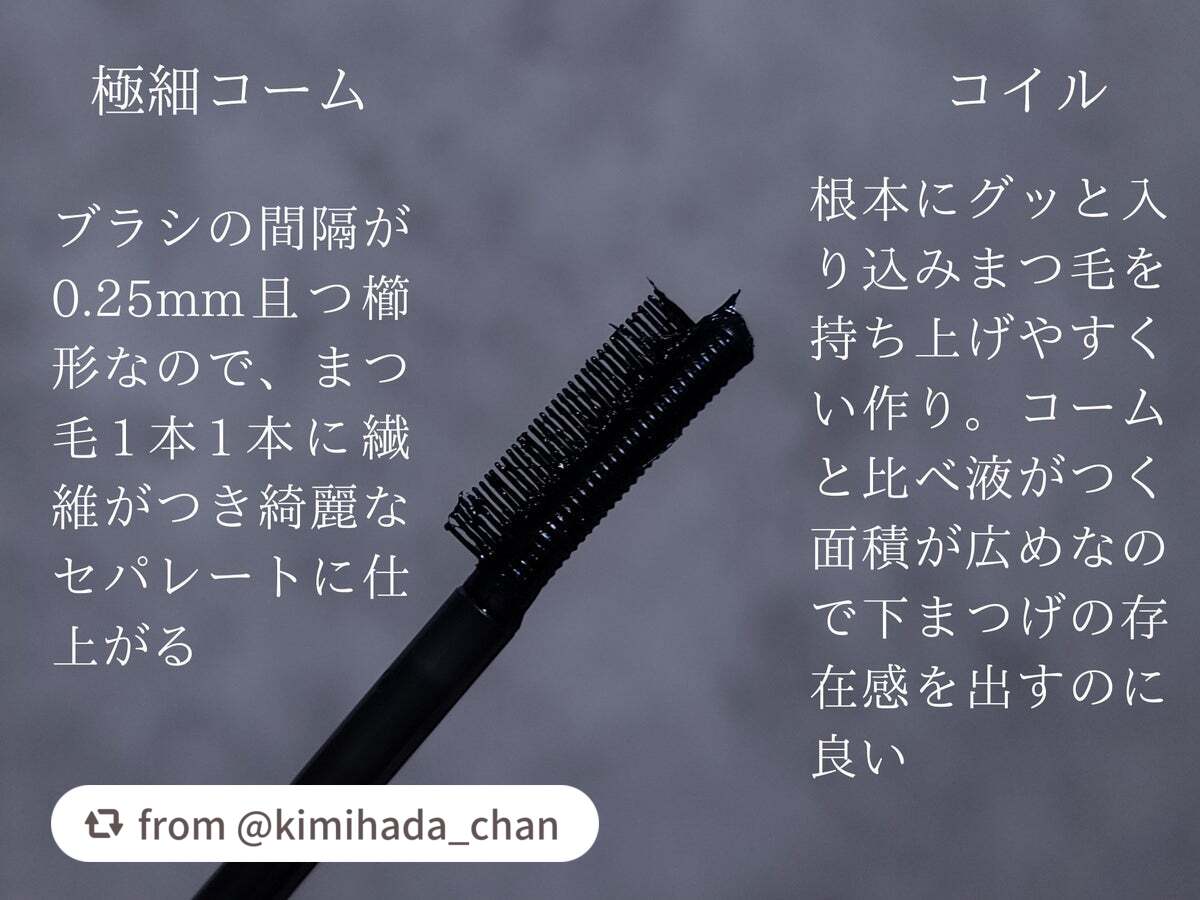 エテュセ アイエディション(マスカラベース)LE/ettusais/マスカラ下地を使ったクチコミ(2枚目)