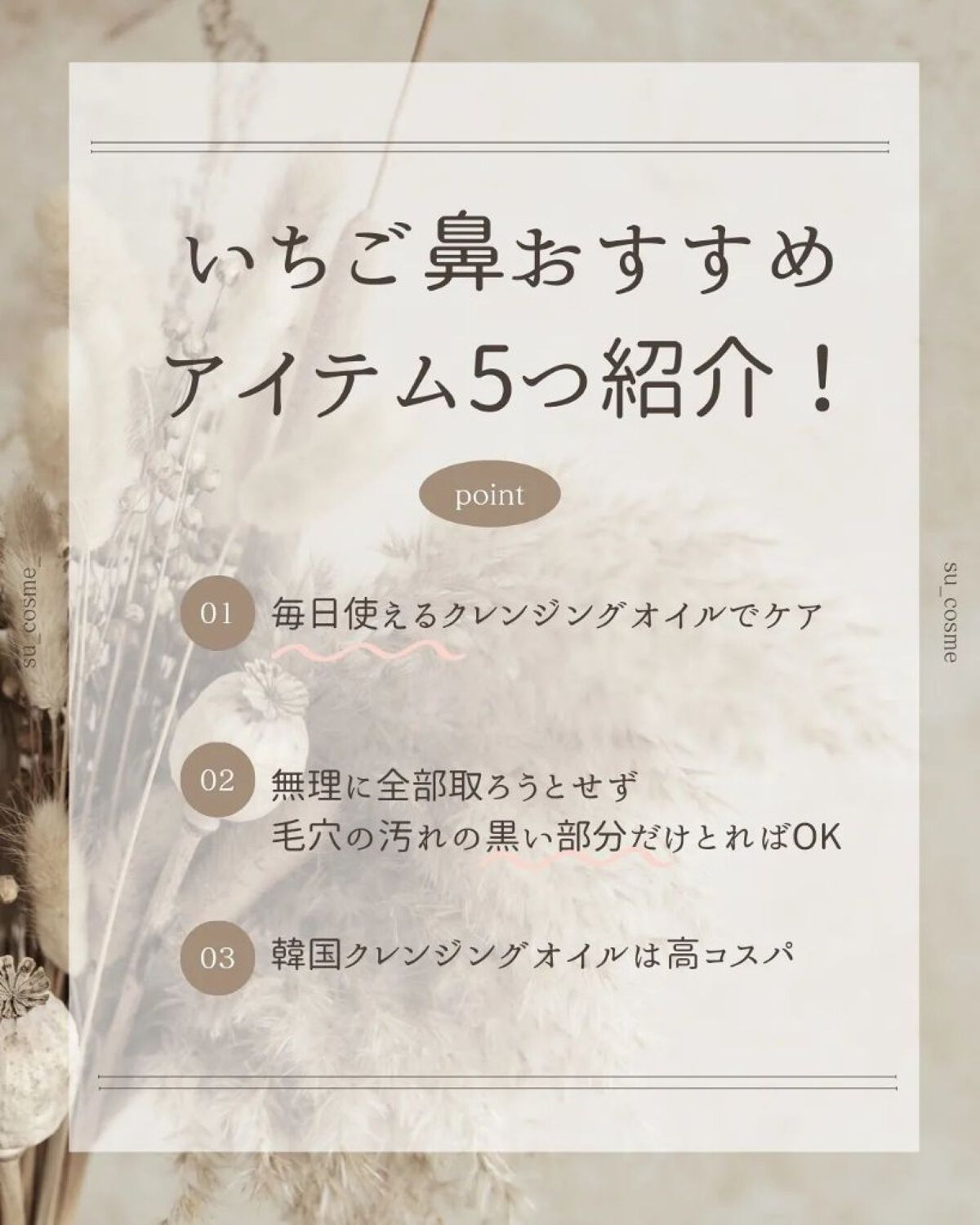 ピュア クレンジング オイル/manyo/オイルクレンジングを使ったクチコミ（2枚目）