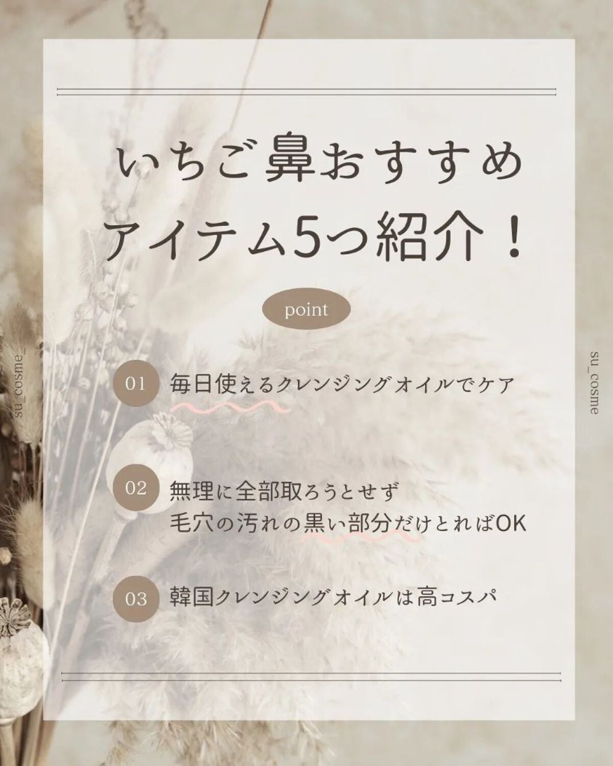ピュア クレンジング オイル/manyo/オイルクレンジングを使ったクチコミ(2枚目)