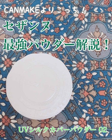 【旧品】マシュマロフィニッシュパウダー/キャンメイク/プレストパウダーを使ったクチコミ（1枚目）