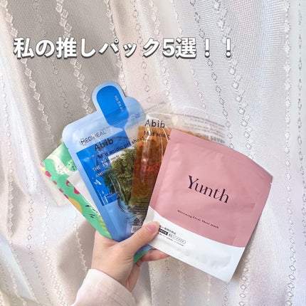 美白シートマスク/Yunth/シートマスク・パックを使ったクチコミ(1枚目)