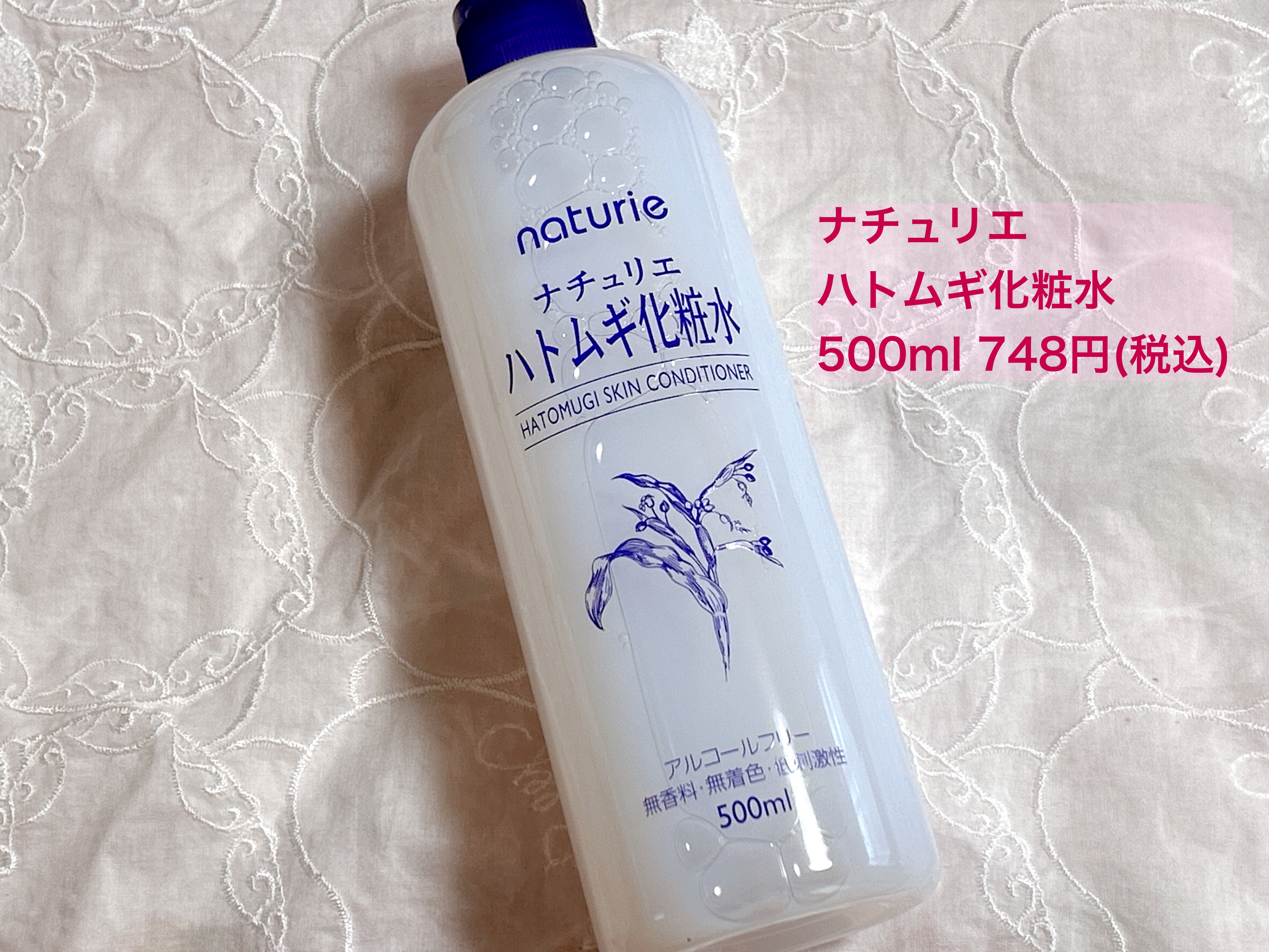 ハトムギ化粧水(ナチュリエ スキンコンディショナー R )/ナチュリエ/化粧水を使ったクチコミ（1枚目）