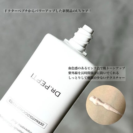 UVプラス トーンアップサンスクリーン/DR.PEPTI/日焼け止めミルクを使ったクチコミ(3枚目)