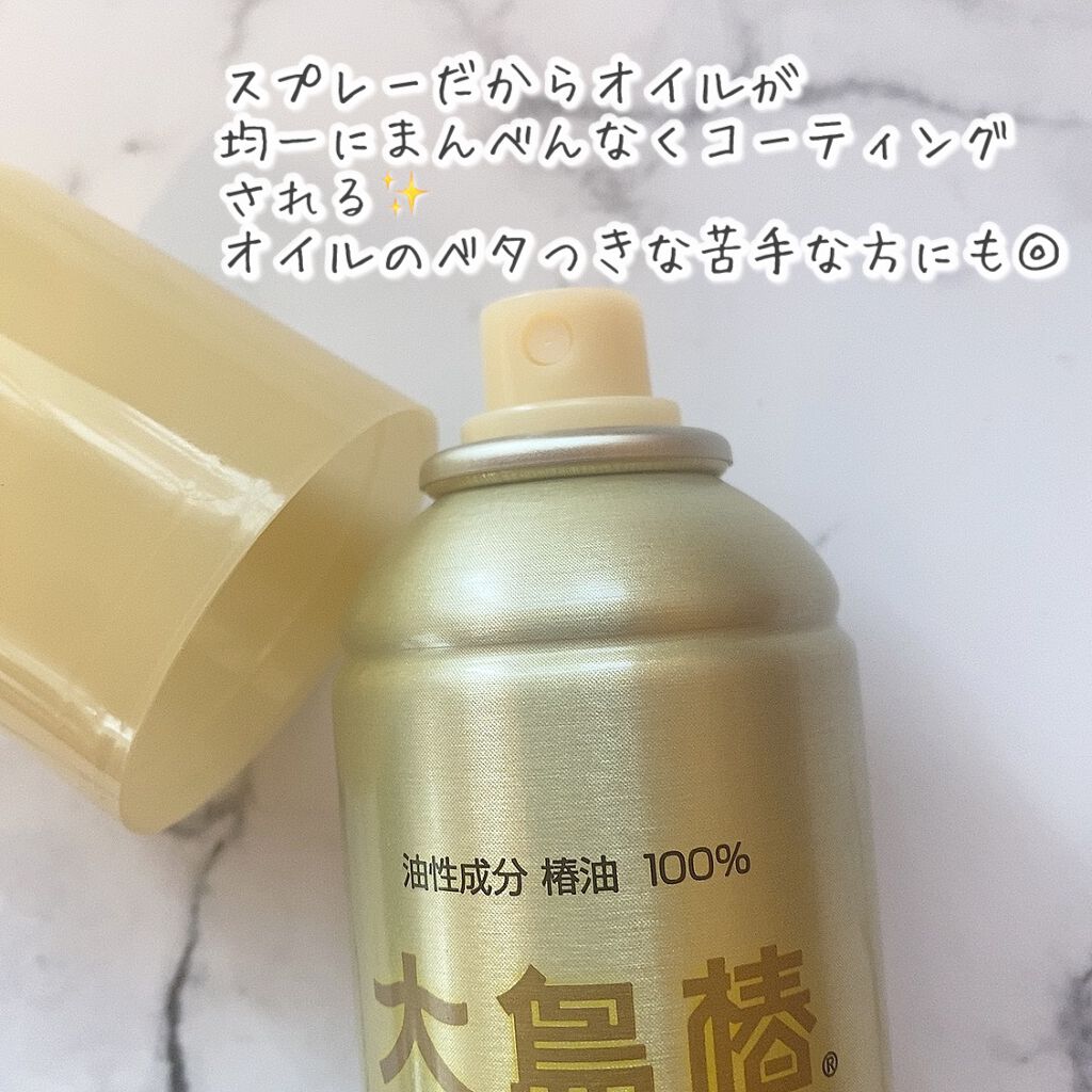 ヘアスプレー/大島椿/ヘアスプレーを使ったクチコミ(2枚目)