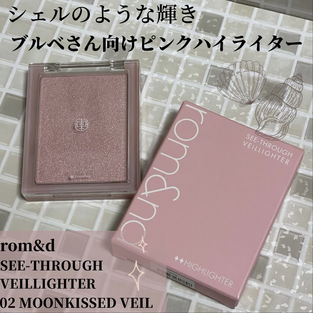 ヴェールライター/rom&nd/パウダーハイライトを使ったクチコミ（1枚目）