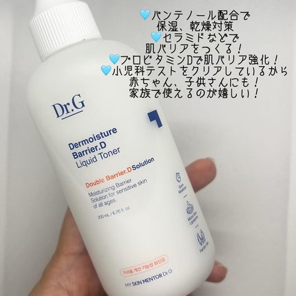 ザモイスチャーバリアDリキッドトナー/Dr.G/化粧水を使ったクチコミ(2枚目)