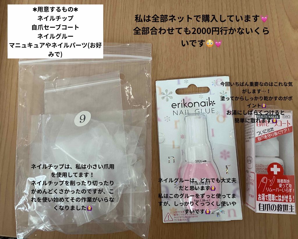 ネイルグルー/エリコネイル/ネイル用品を使ったクチコミ（2枚目）
