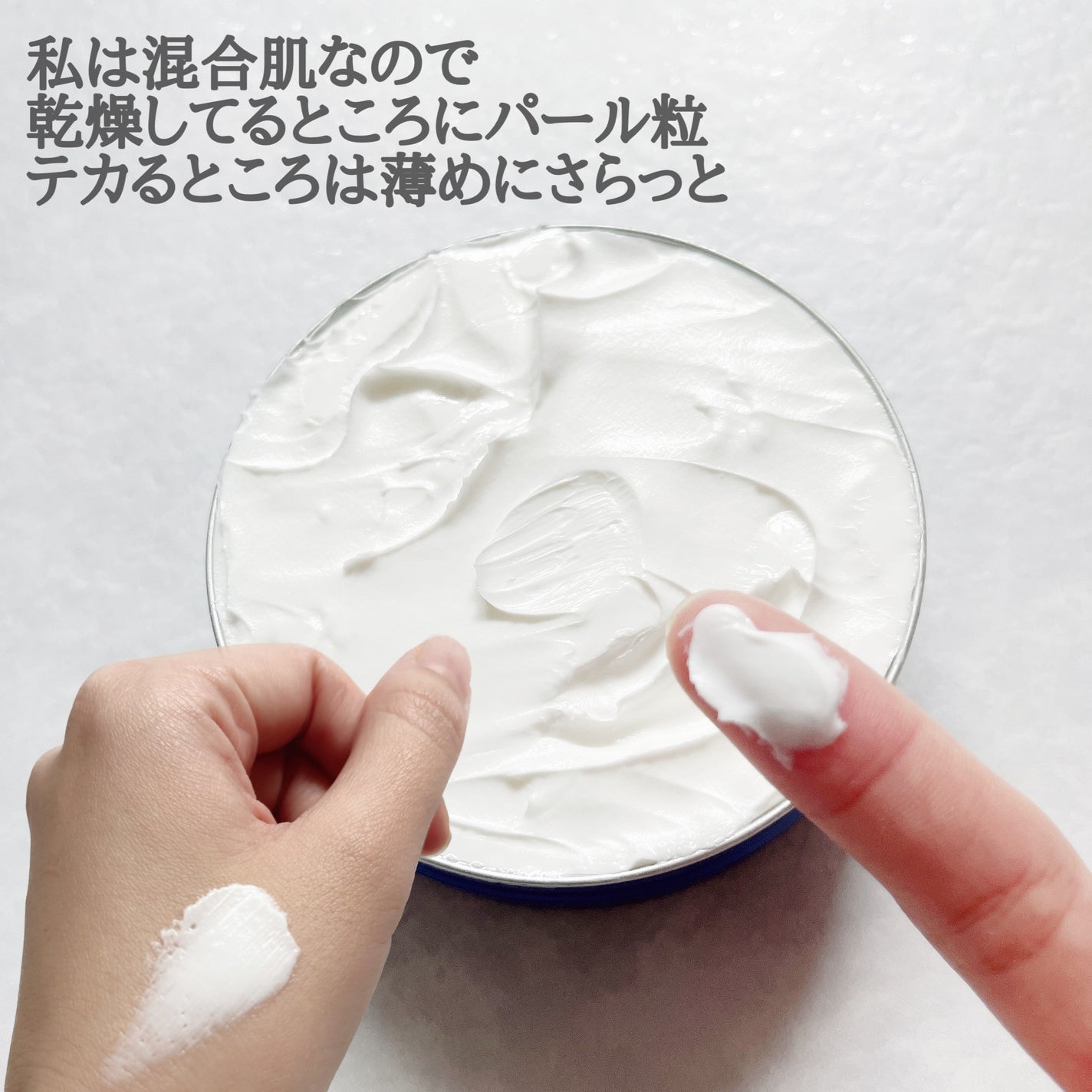 ニベアクリーム/ニベア/ボディクリームを使ったクチコミ(3枚目)