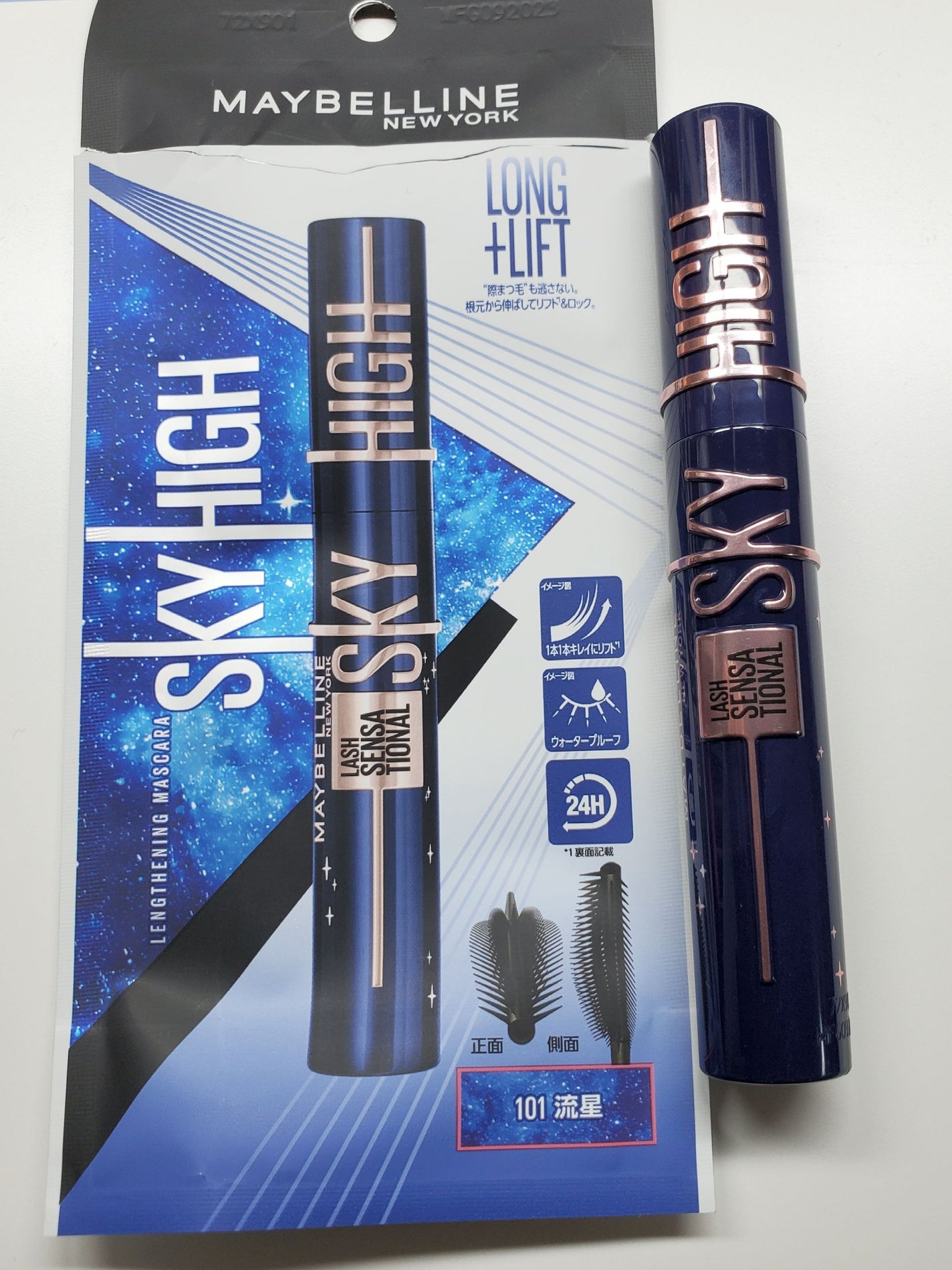 スカイハイ/MAYBELLINE NEW YORK/マスカラを使ったクチコミ(3枚目)