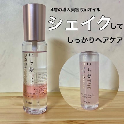 THE PREMIUM 4Xシャインシェイク美容液オイル/いち髪/ヘアオイルを使ったクチコミ(1枚目)