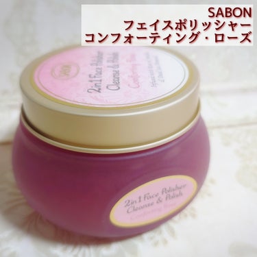 SABON
フェイスポリッシャー コンフォーティング・ローズ
✼••┈┈••✼••┈┈••✼••┈┈••✼••┈┈••✼

もう10年以上、ボディケアで愛用しているSABONのスキンケア、ヘアケアアイテ