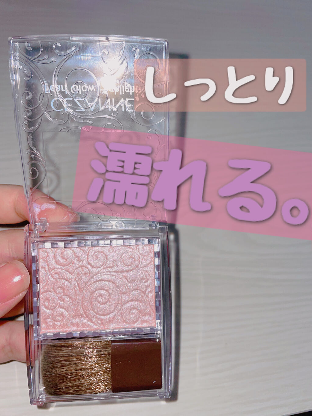 パールグロウハイライト/CEZANNE/パウダーハイライトを使ったクチコミ（1枚目）