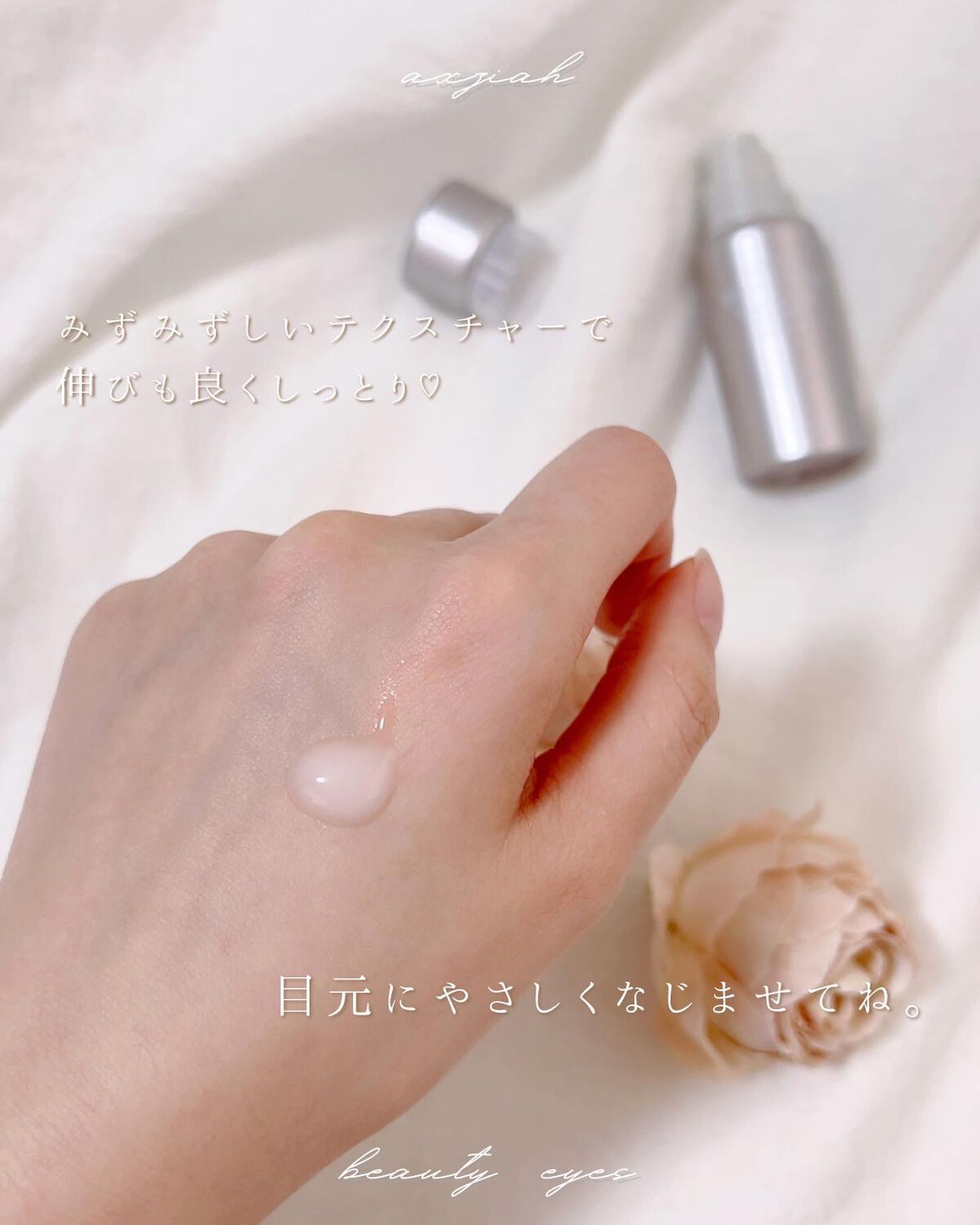 ビューティーアイズ  ルーティンケア エッセンス プレミアム/AXXZIA/アイケア・アイクリームを使ったクチコミ（3枚目）