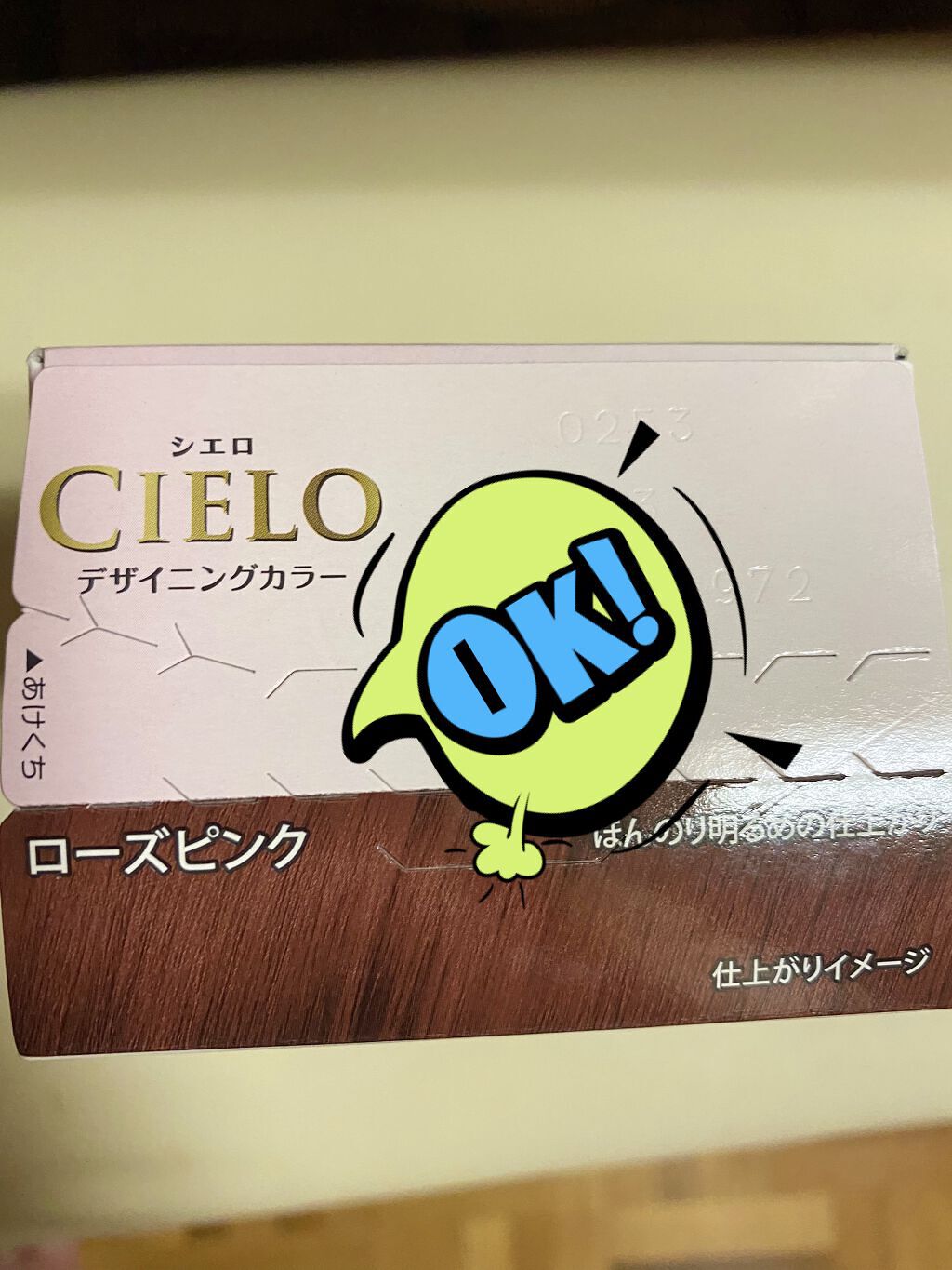 デザイニングカラー ローズピンク/CIELO/ヘアカラーを使ったクチコミ（2枚目）