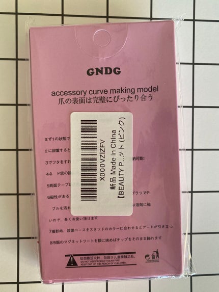 マグネットネイルチップスタンド/Amazon Series/ネイル用品を使ったクチコミ(2枚目)