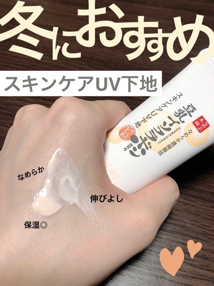 スキンケアUV下地/なめらか本舗/化粧下地を使ったクチコミ(1枚目)