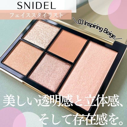 フェイス スタイリスト/SNIDEL BEAUTY/アイシャドウパレットを使ったクチコミ(1枚目)