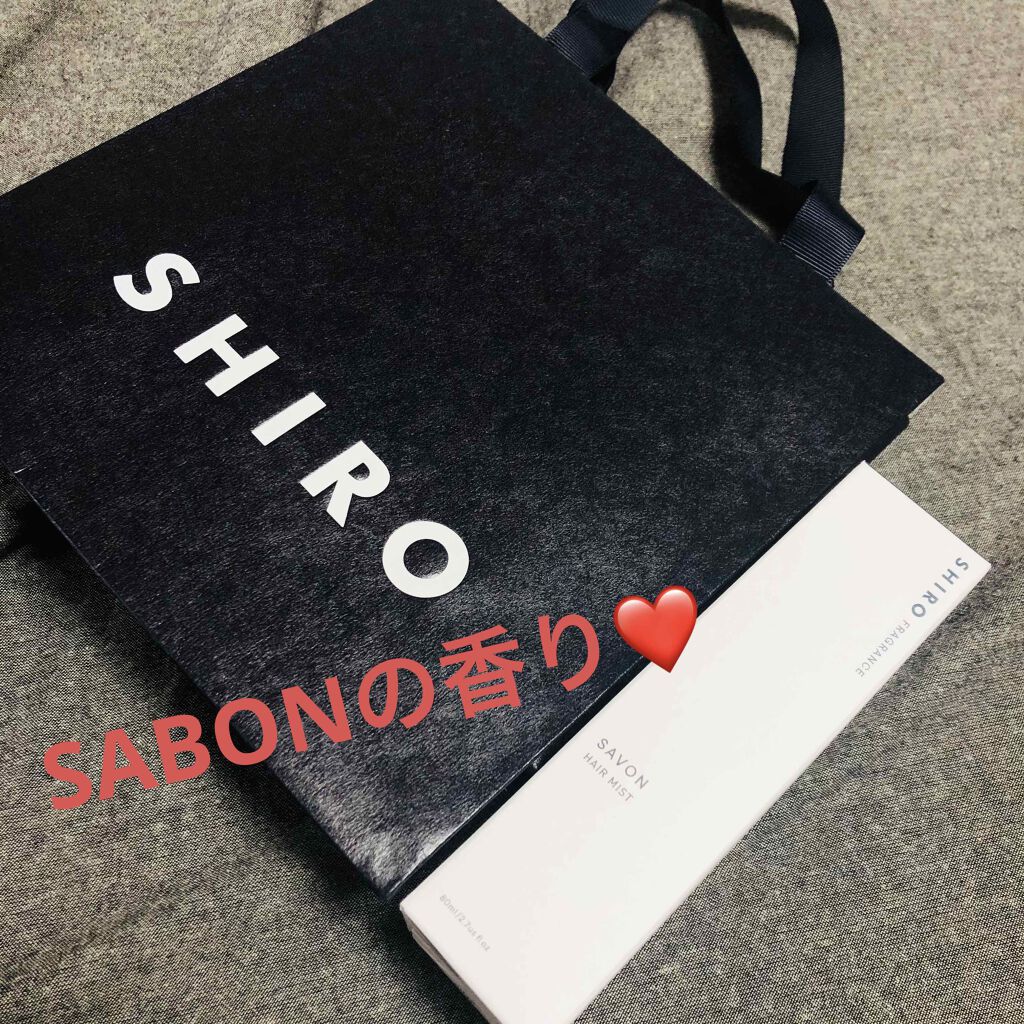 サボン ヘアミスト/SHIRO/ヘアミストを使ったクチコミ(1枚目)