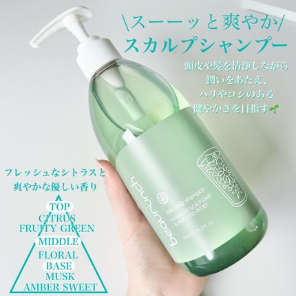 ビューランチ エイドスカルプシャンプーのクチコミ「#PR《#beaurunch》
▫️ ade scalp shampoo
【提供: beau.....」(2枚目)
