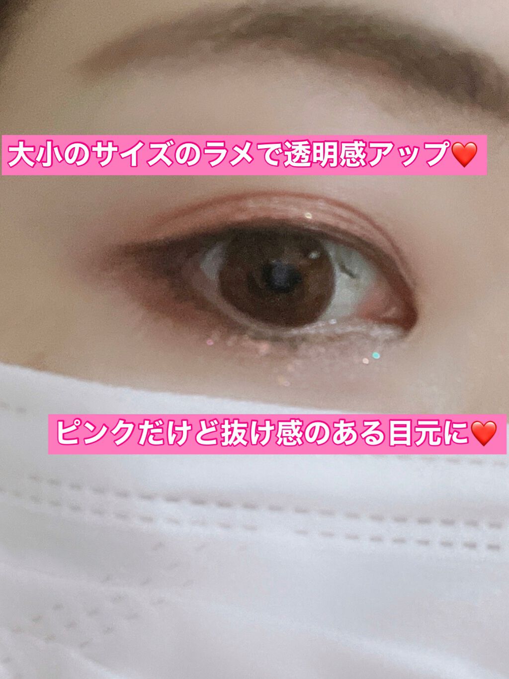 アンジュグリッター/CILY/グリッターを使ったクチコミ（3枚目）