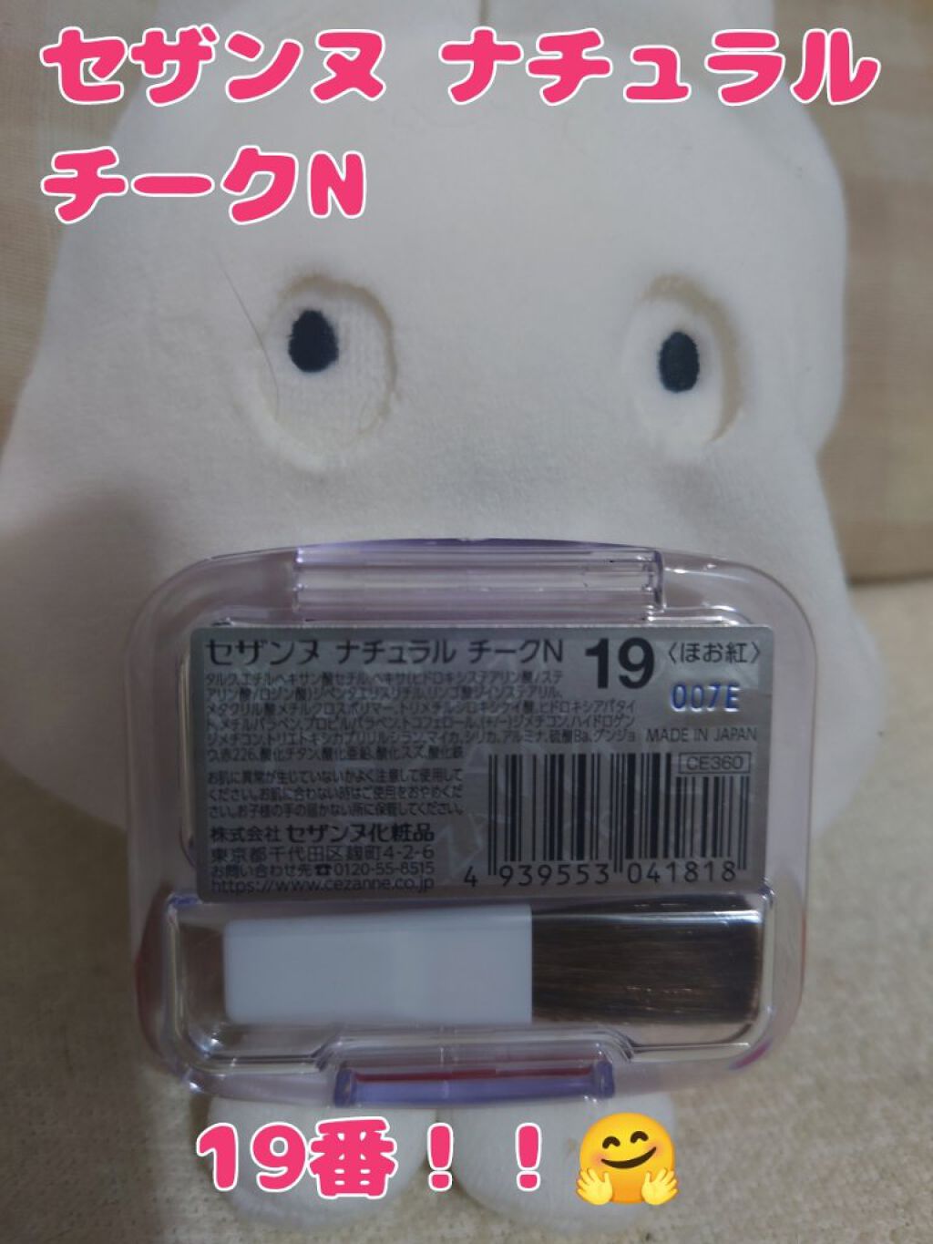 ナチュラル チークN/CEZANNE/パウダーチークを使ったクチコミ（2枚目）