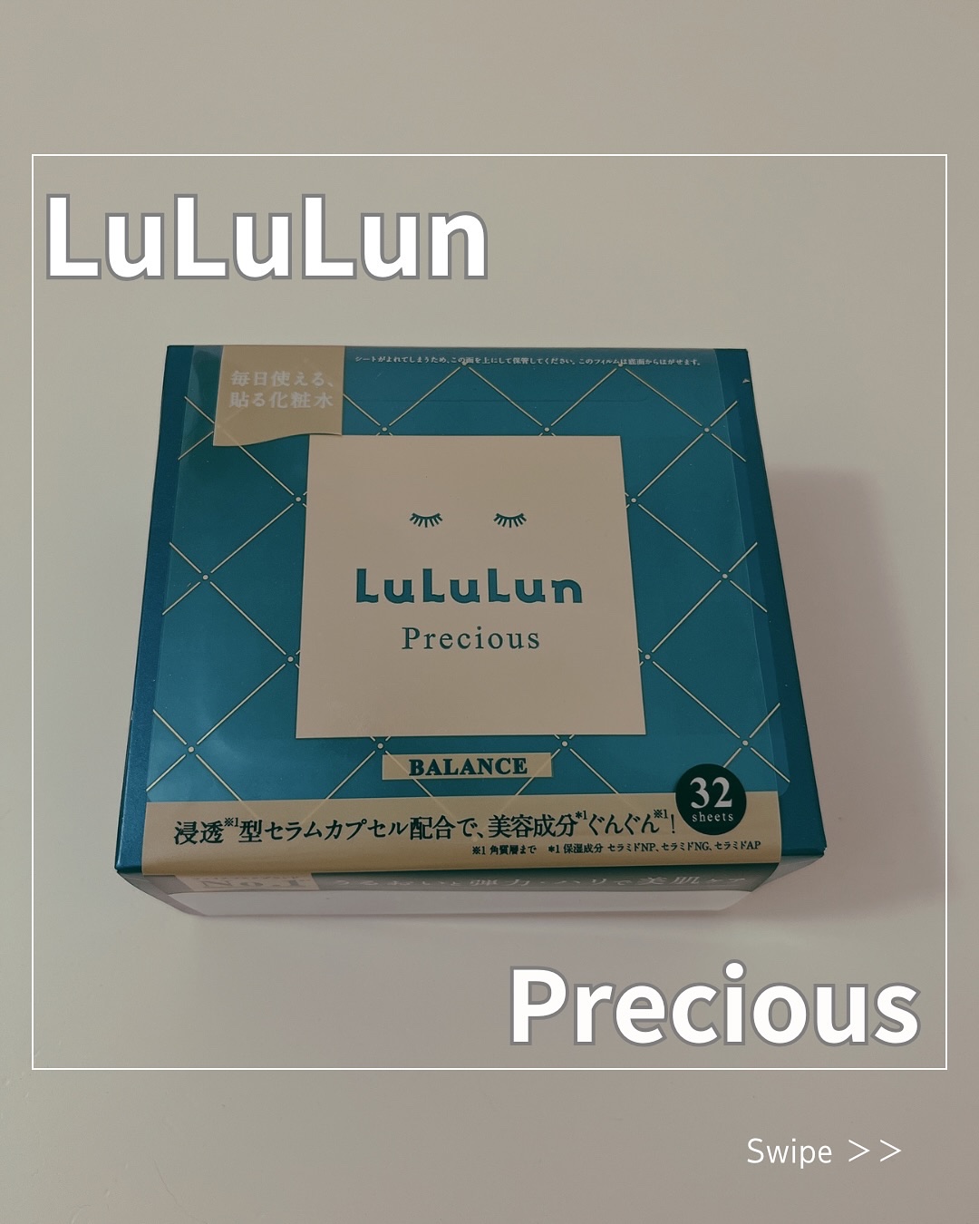 ルルルンプレシャス GREEN(バランス)【旧】/ルルルン/シートマスク・パックを使ったクチコミ（1枚目）