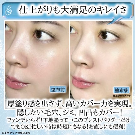 ミネラル 薬用プレストパウダー/TIME SECRET/プレストパウダーを使ったクチコミ(5枚目)