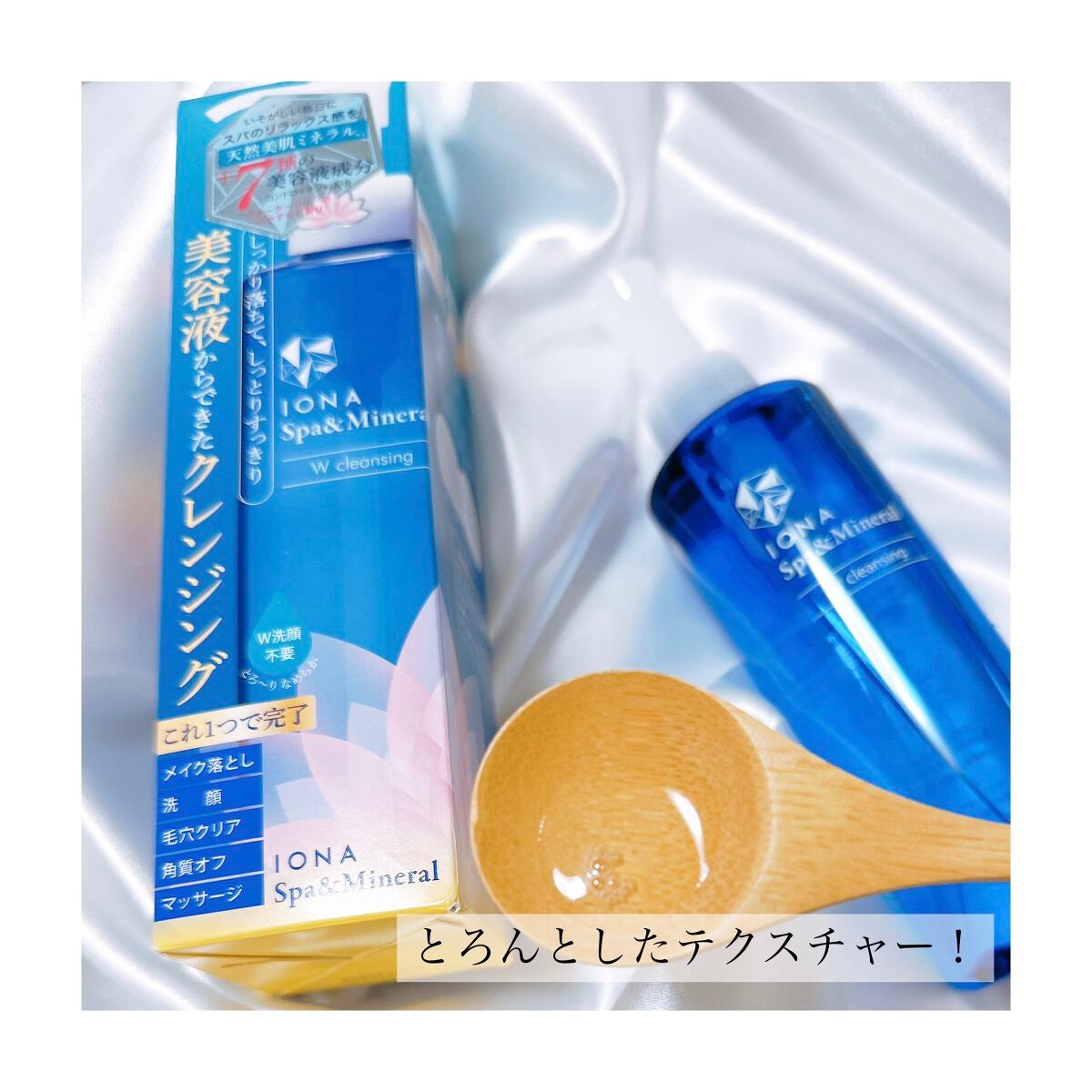 Wクレンジング /イオナ スパ&ミネラル/オイルクレンジングを使ったクチコミ(5枚目)
