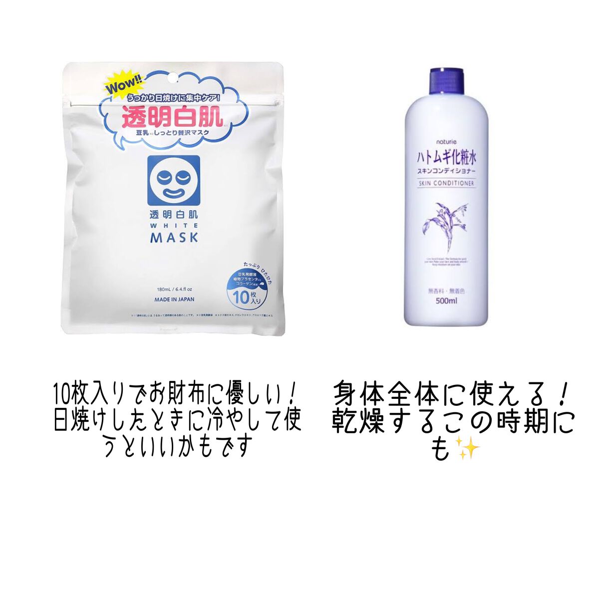 ハトムギ化粧水(ナチュリエ スキンコンディショナー R )/ナチュリエ/化粧水を使ったクチコミ(3枚目)