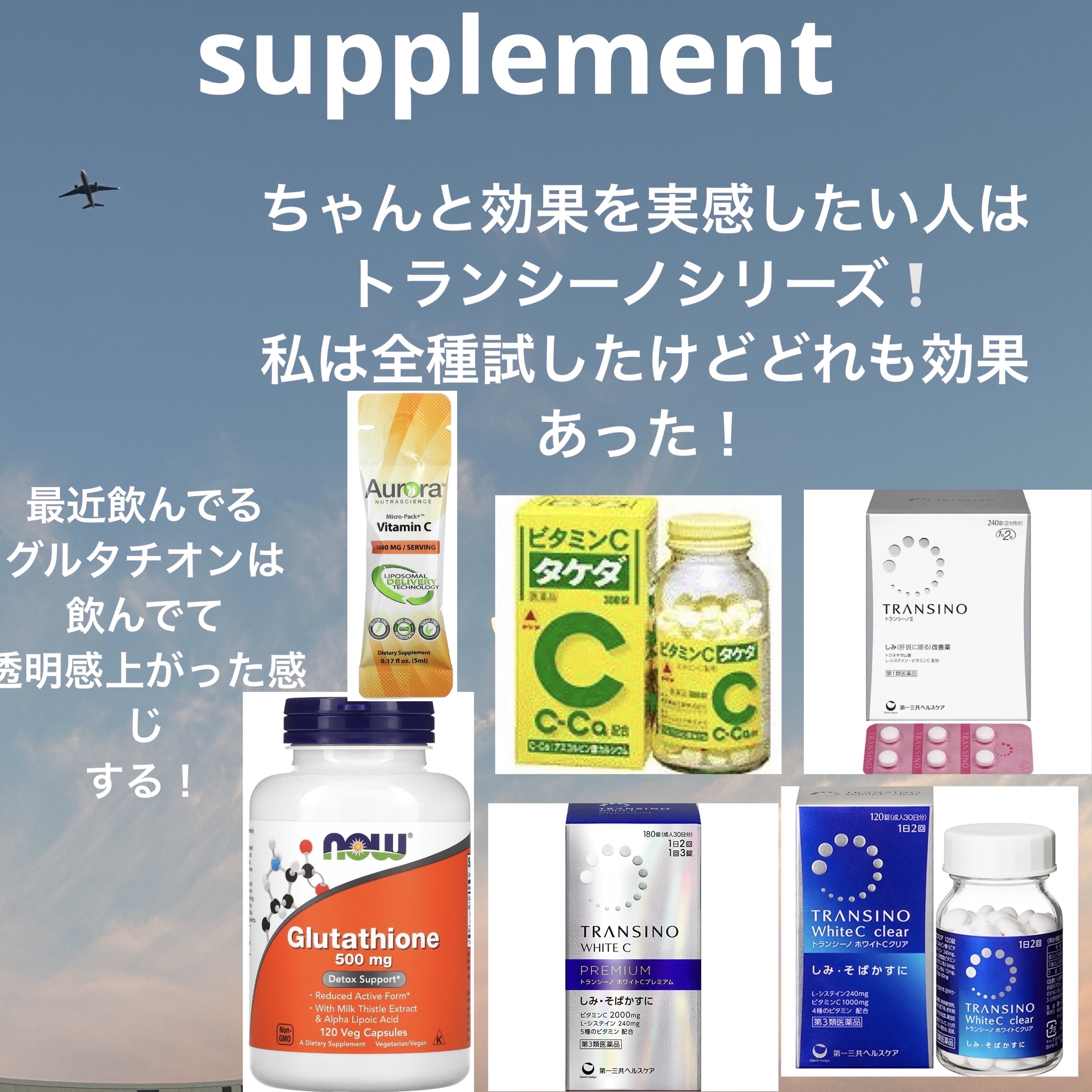 メガリポソームビタミンC/Aurora Nutrascience/健康サプリメントを使ったクチコミ（2枚目）