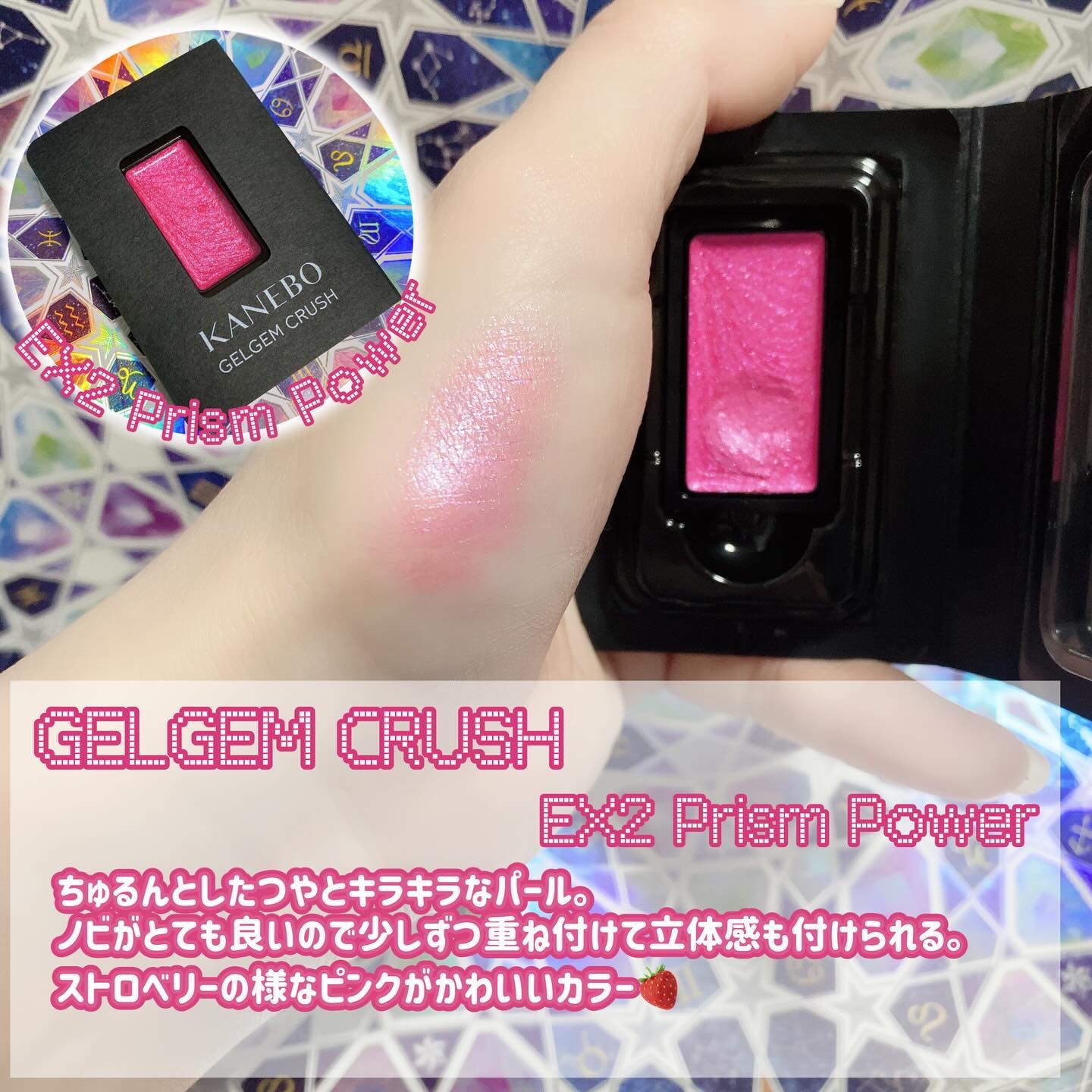 カネボウ ジェルジェムクラッシュ/KANEBO/ジェル・クリームアイシャドウを使ったクチコミ（3枚目）