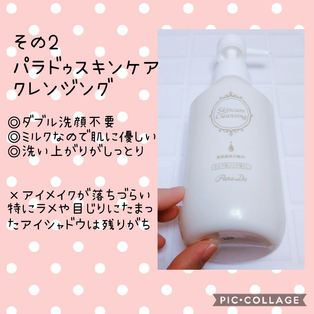 ソフティモ スーパー ポイントメイクアップリムーバー/ソフティモ/ポイントメイクリムーバーを使ったクチコミ（3枚目）