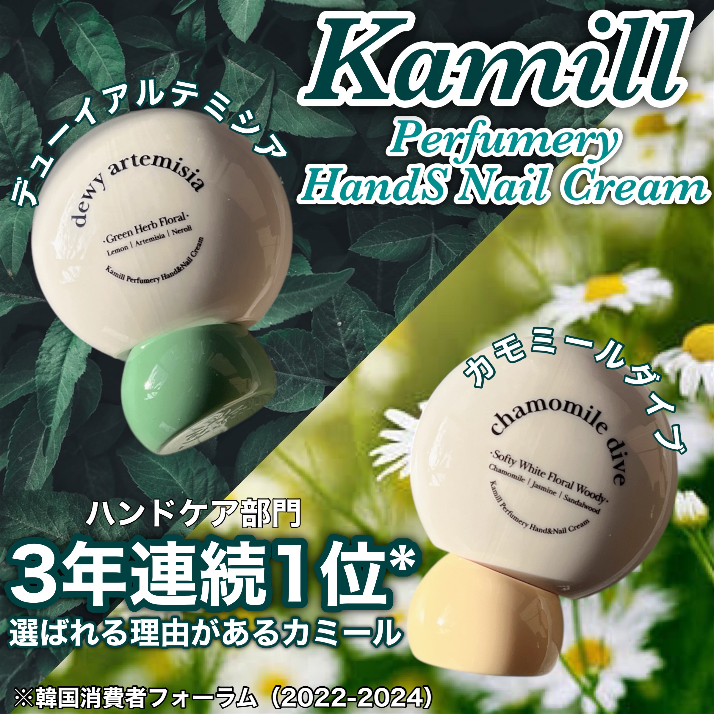 パフューマリー ハンド＆ネイルクリーム デューイアルテミシア 50ml/カミール/ハンドクリームを使ったクチコミ（1枚目）