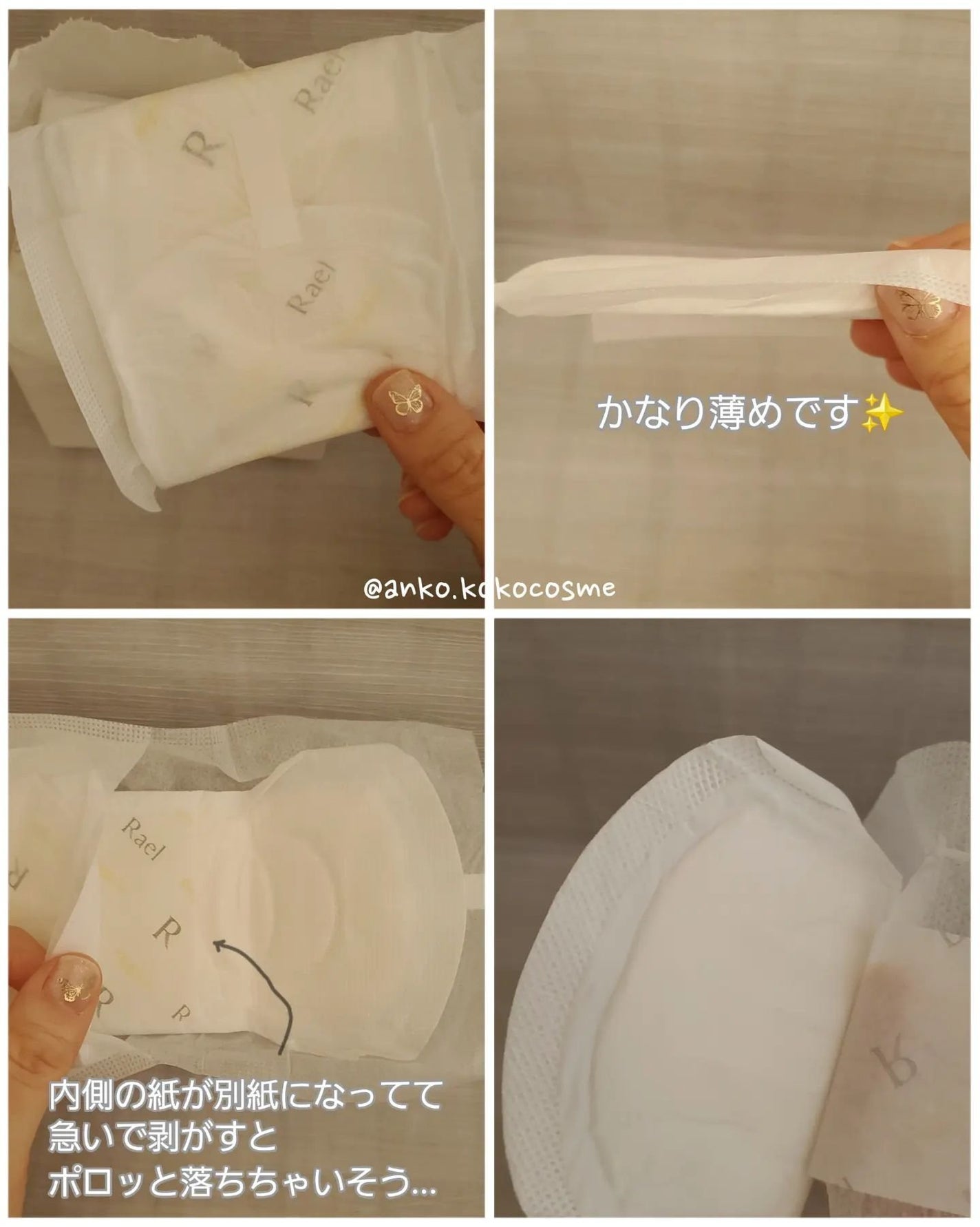 Rael オーガニックコットンカバーパッド/Rael/コットンを使ったクチコミ(7枚目)