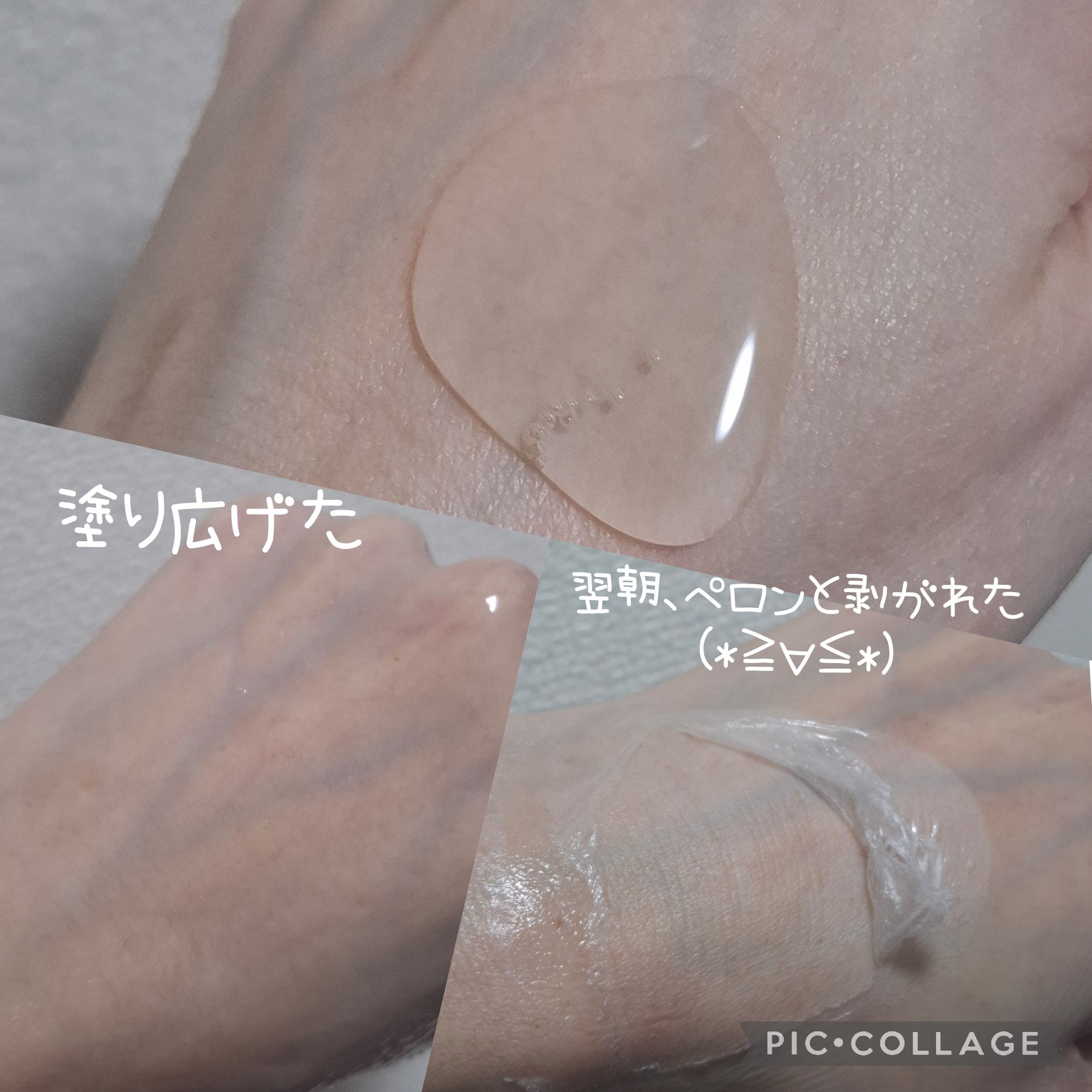 コラーゲンナイトラッピングマスク/MEDICUBE/洗い流すパック・マスクを使ったクチコミ（2枚目）