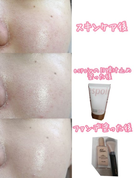 ウォータースプラッシュサンクリーム/espoir/化粧下地を使ったクチコミ(2枚目)